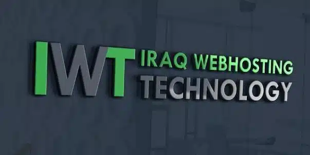 شركة العراق لاستضافة وتصميم المواقع الالكترونية