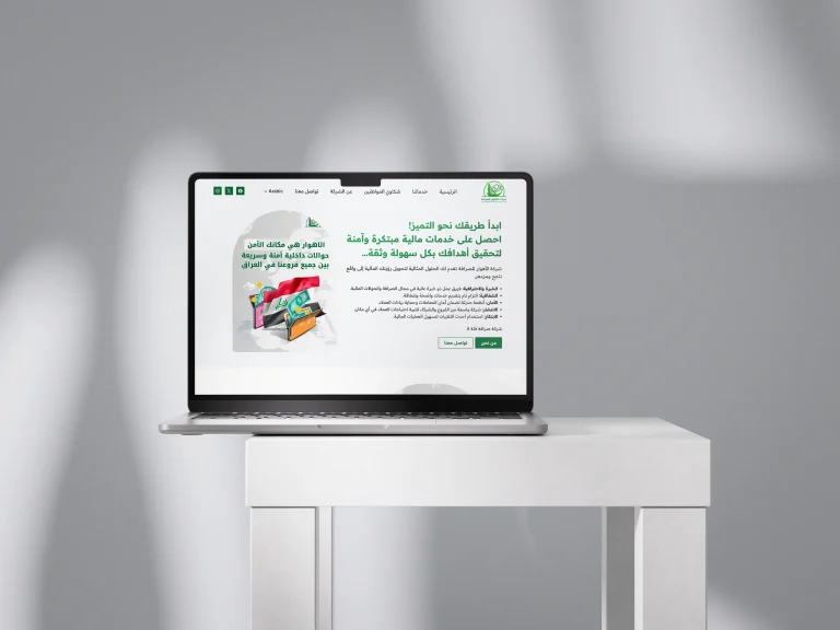 تصميم موقع شركة الأهوار للصرافة